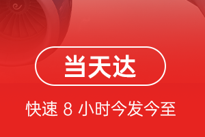 长安机场空运航空货运公司【机场